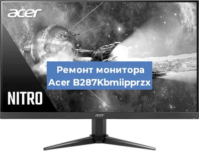 Замена конденсаторов на мониторе Acer B287Kbmiipprzx в Краснодаре